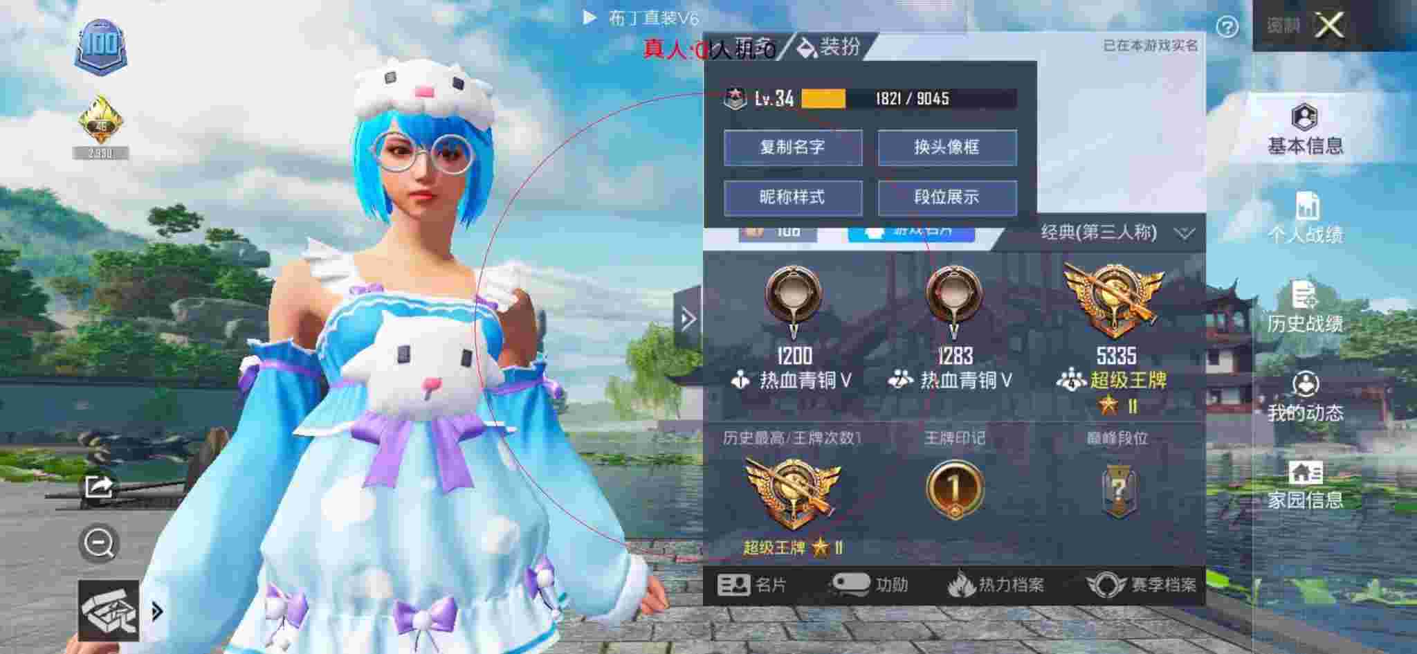 和平精英布丁直装透视 - 和平精英怎么取消扔雷辅助线辅助预览图